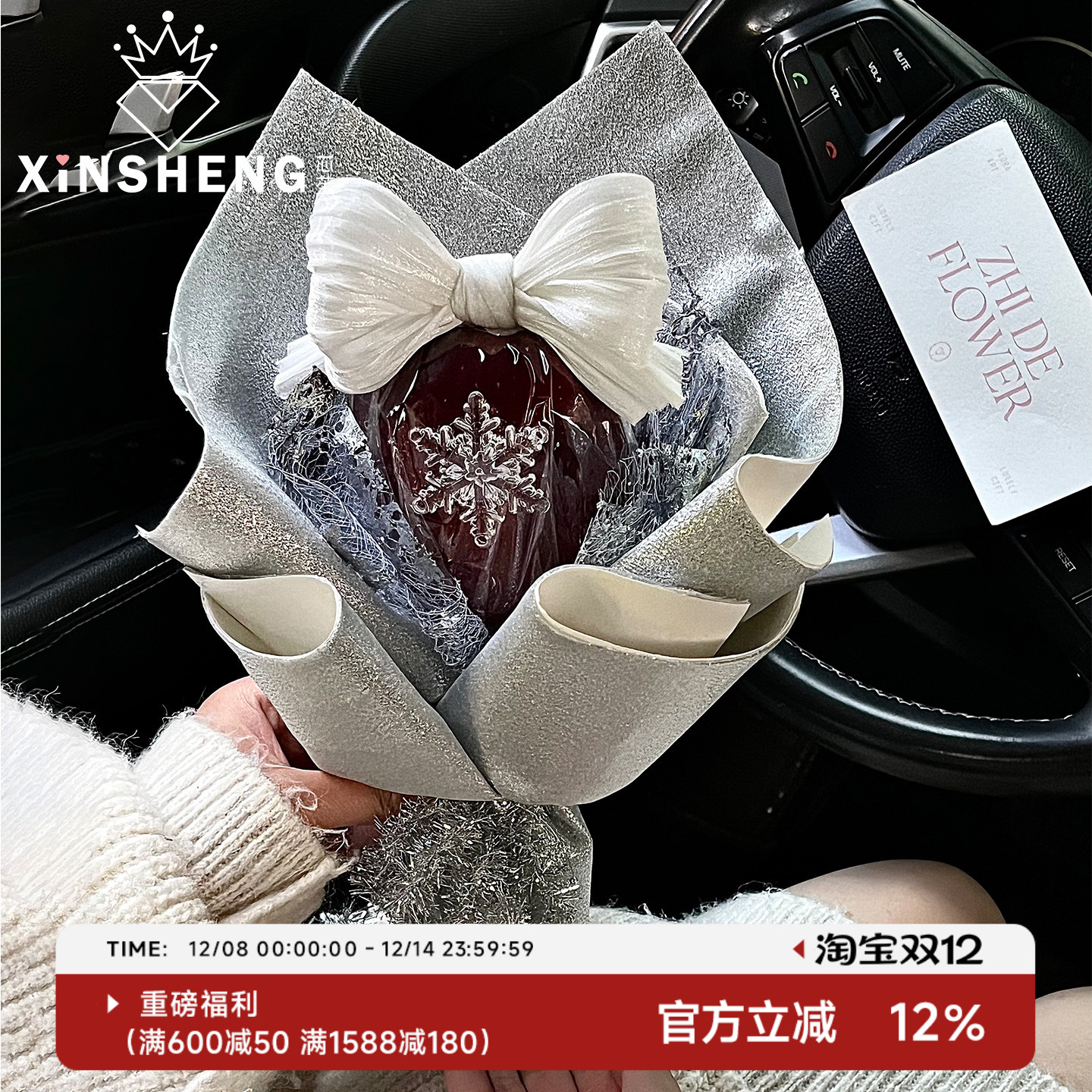 芯苼【银色布料苹果包装材料】