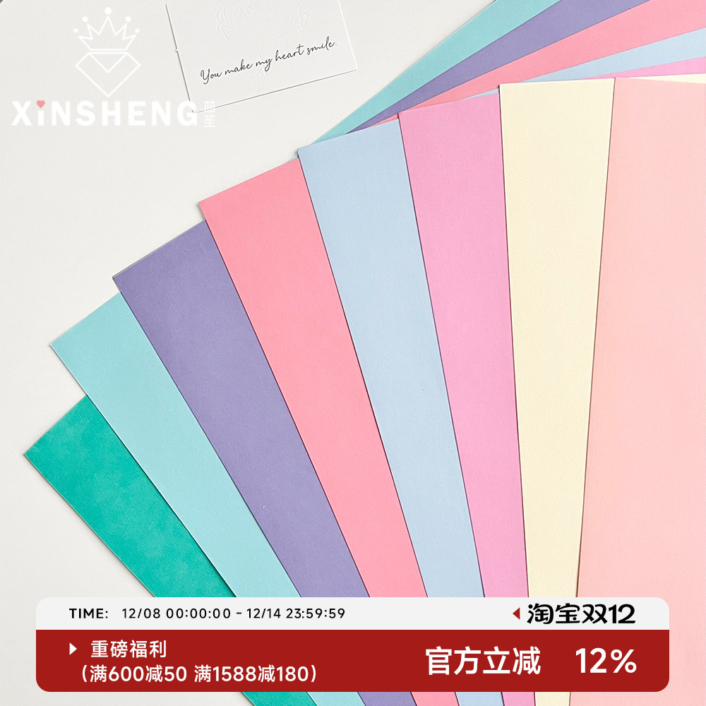 芯苼纯色绵纸简约百搭