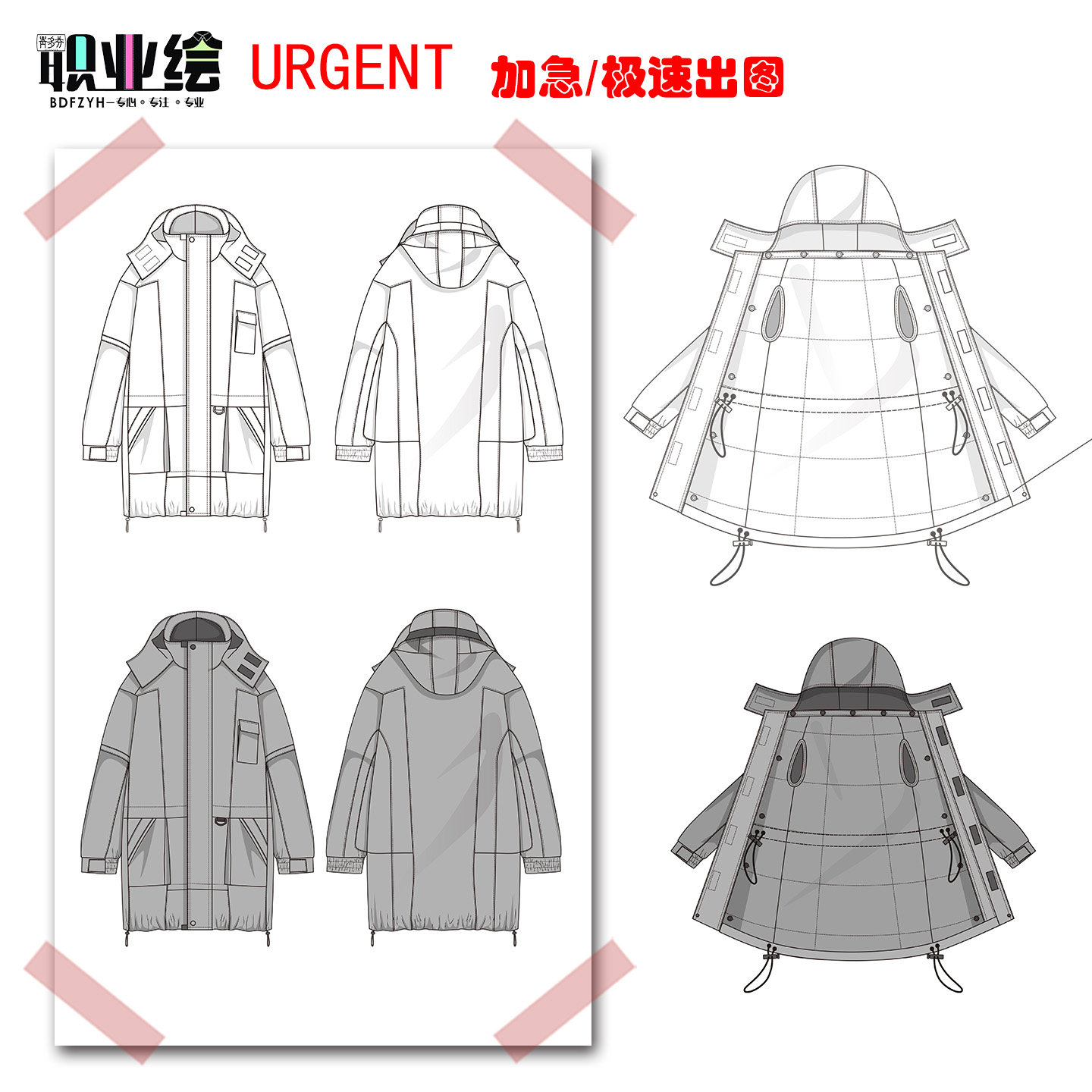 背多芬专业服装设计代画极速出图