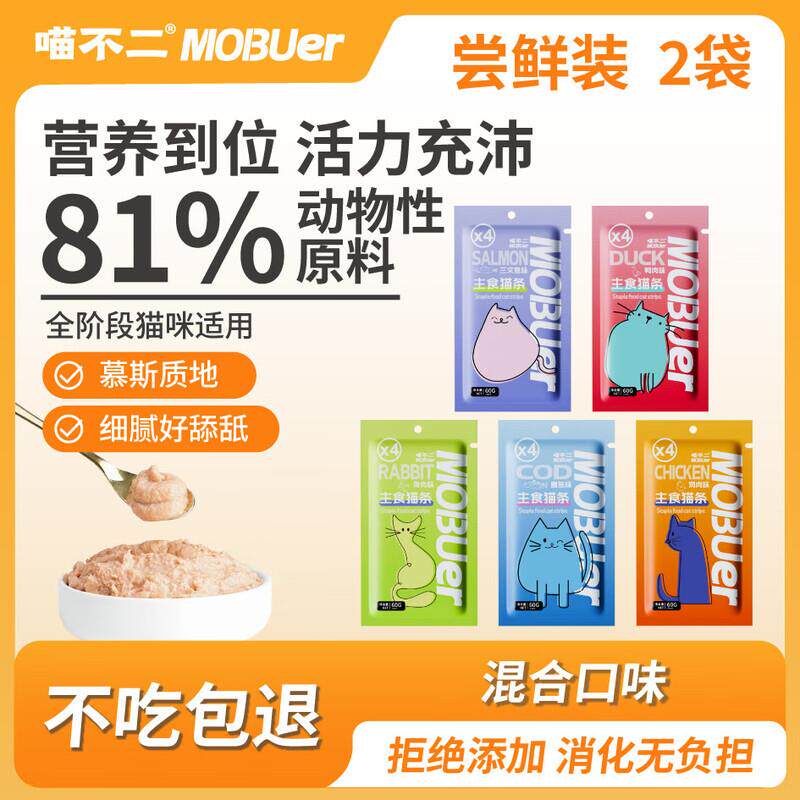 喵不二猫条猫零食全价主食成猫幼猫鲜肉猫湿粮罐头猫粮猫饭宠物食图片