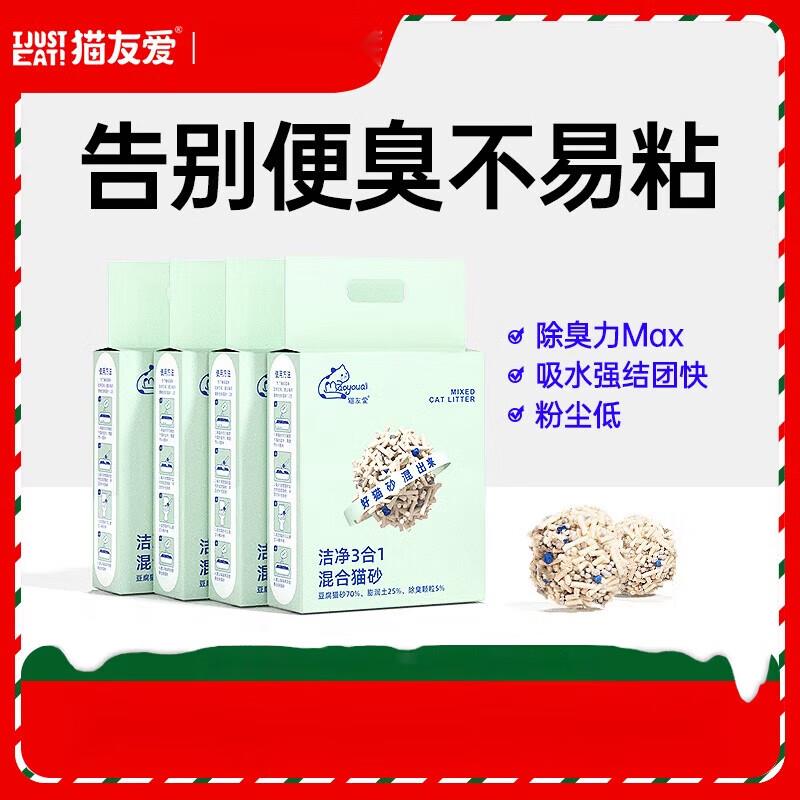 猫友爱3合1混合猫砂豆腐砂除臭无尘20斤实惠装鹏润土豆腐猫砂 洁图片