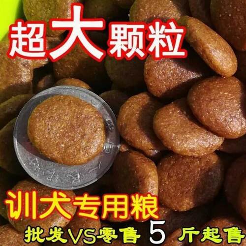 宠瑞兹大颗粒狗粮训犬粮训练奖励零食马犬边牧德牧中大型专用粮