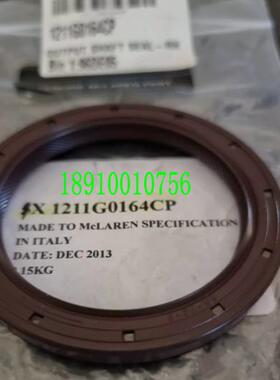 迈凯伦半轴油封570 750 675 720 765 12C GT P1 塞纳 600LT 650