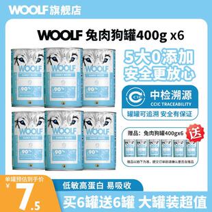 WOOLF伍尔夫鲜食盛宴狗零食罐鲜肉蒸炖罐头中大型成幼犬零食营养
