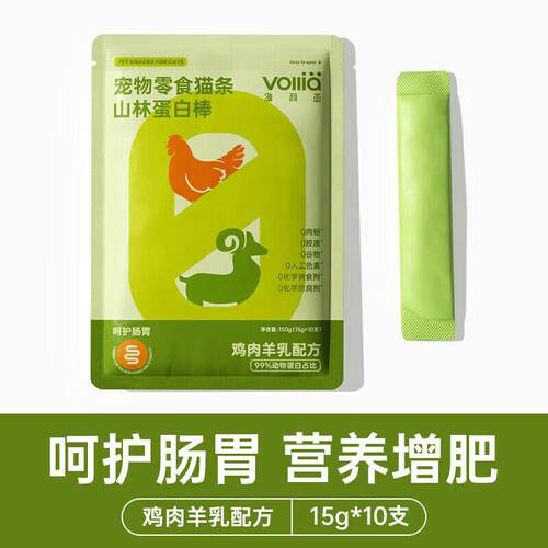 CLCEY猫条猫咪零食无添加主食猫罐头成猫幼猫增肥发腮正品保障 鸡