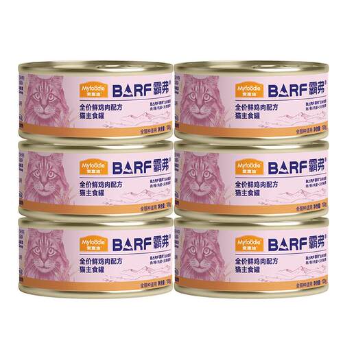 麦富迪(Myfoodie)barf霸弗鲜肉主食猫罐头生骨肉营养成猫幼猫零食