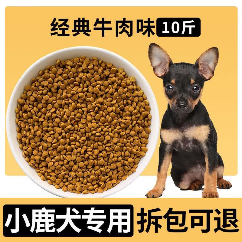 汪饭团小鹿犬专用狗粮官方正品幼犬成犬成年通用型小型犬10斤装