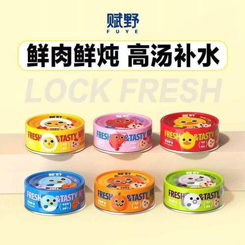 地狱厨房赋野罐头犬猫咪湿粮零食犬猫通用补水美毛发腮低敏无添加