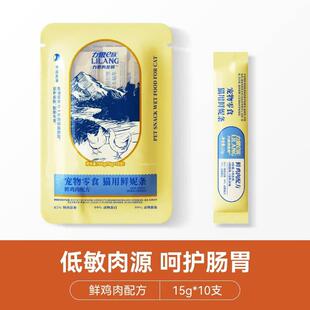 力狼(LILANG)猫条零食100支整箱成幼猫专用鱼油猫条主食营养罐头