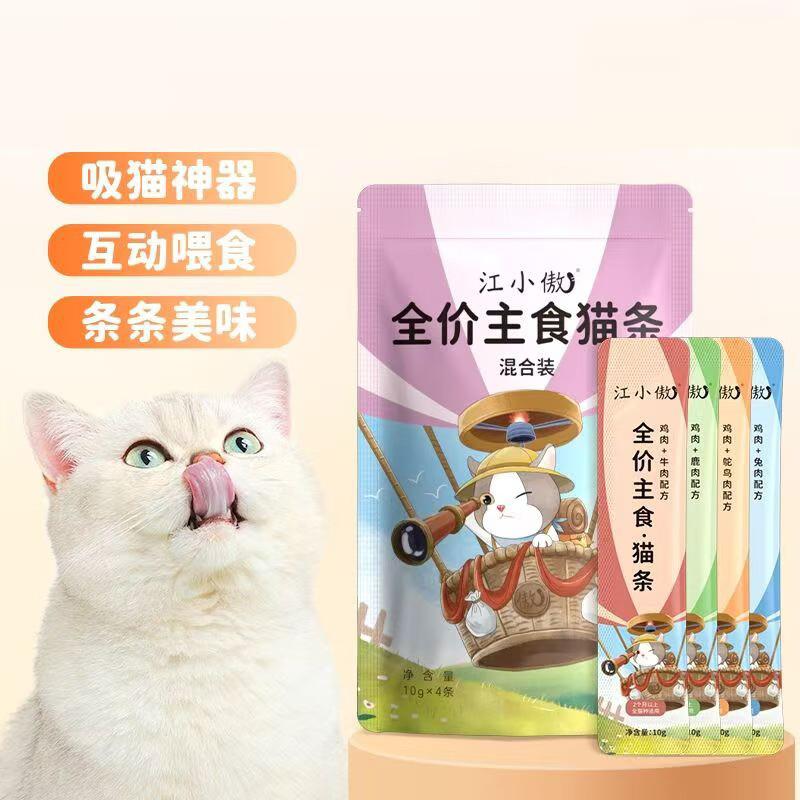 江小傲主食猫条猫咪营养全价幼猫成猫补水拌粮增肥小猫咪湿粮无诱