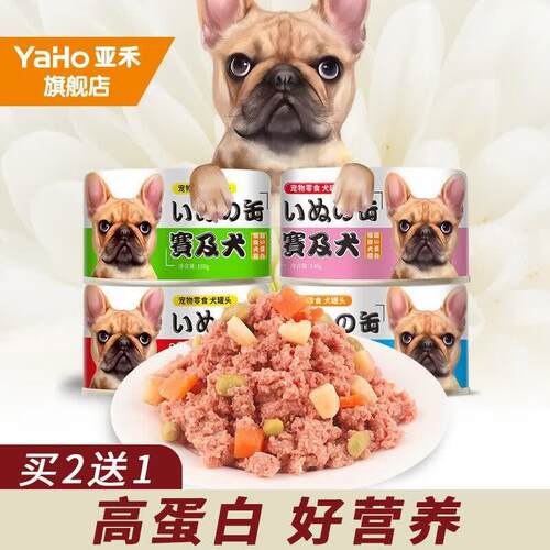YaHo亚禾罐头狗湿粮狗粮宠物零食成幼犬通用金毛法斗泰迪柴犬拌粮