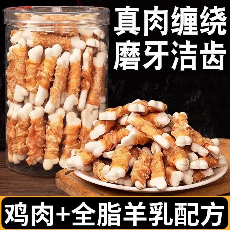 桶装宠物零食鸡鸭肉钙奶骨耐咬补钙中小型猫狗仓鼠类宠物训练奖励