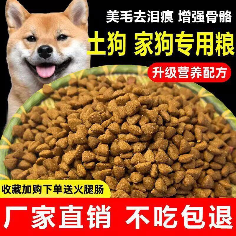 咏幻狗粮冻干升级牛肉高蛋土狗专用10斤装然狗粮全价粮中小型 一