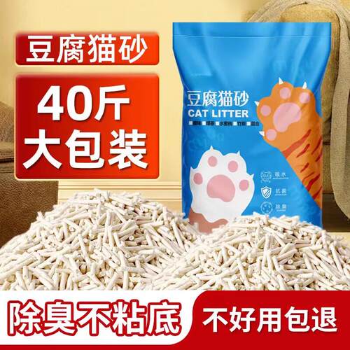 CLCEY宠物猫砂豆腐砂除臭无尘10公斤20公斤40斤实惠装低粉尘去味