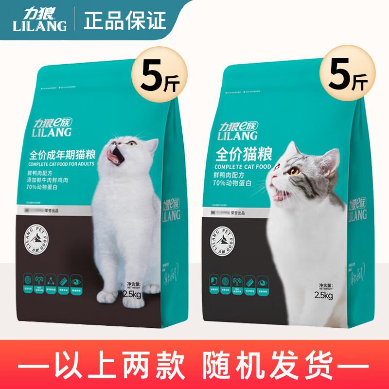 力狼力狼e族猫粮2.5kg 增肥发腮鲜鸭肉牛肉美毛去泪痕天然室内宠图片