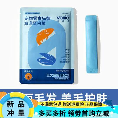 维利亚(Weiliya)猫条100支整箱猫咪猫零食主食鱼油营养罐头幼猫湿
