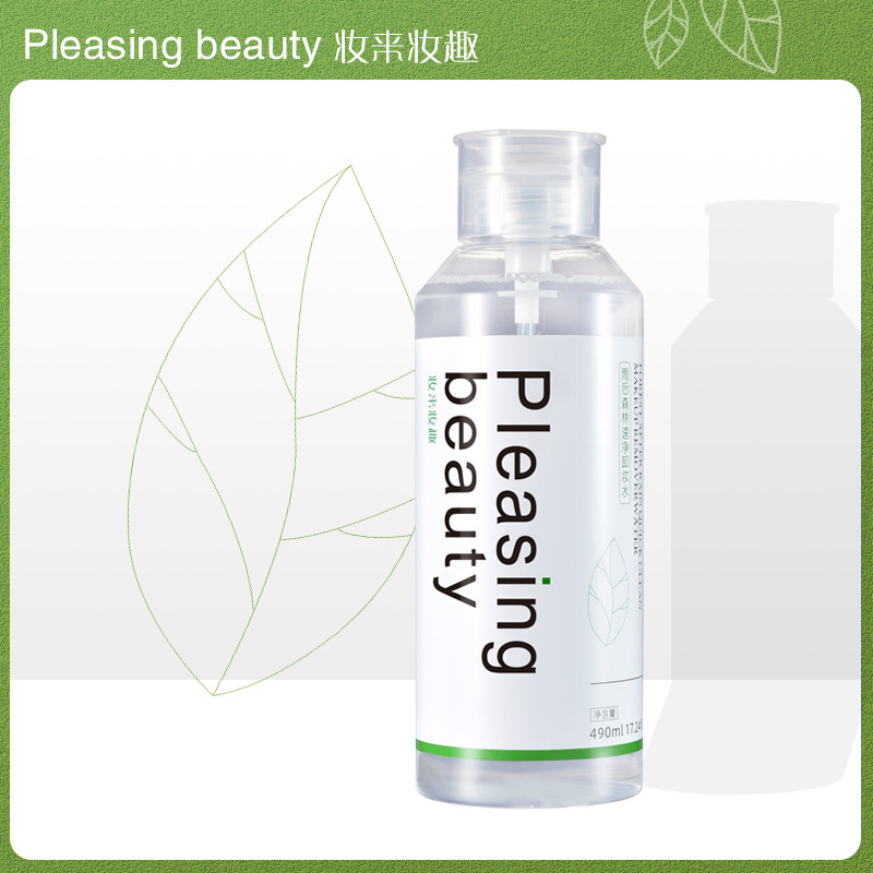 Pleasin beauty妆来妆趣雨后森林速净卸妆水490ml 洁净透亮亲肤型