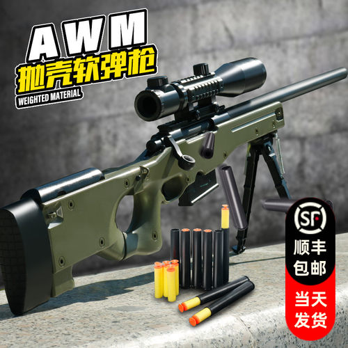 捷鹰awm拉栓抛壳软弹枪狙击步枪