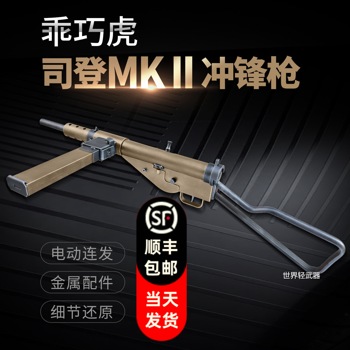 潮流精品，品质保证
