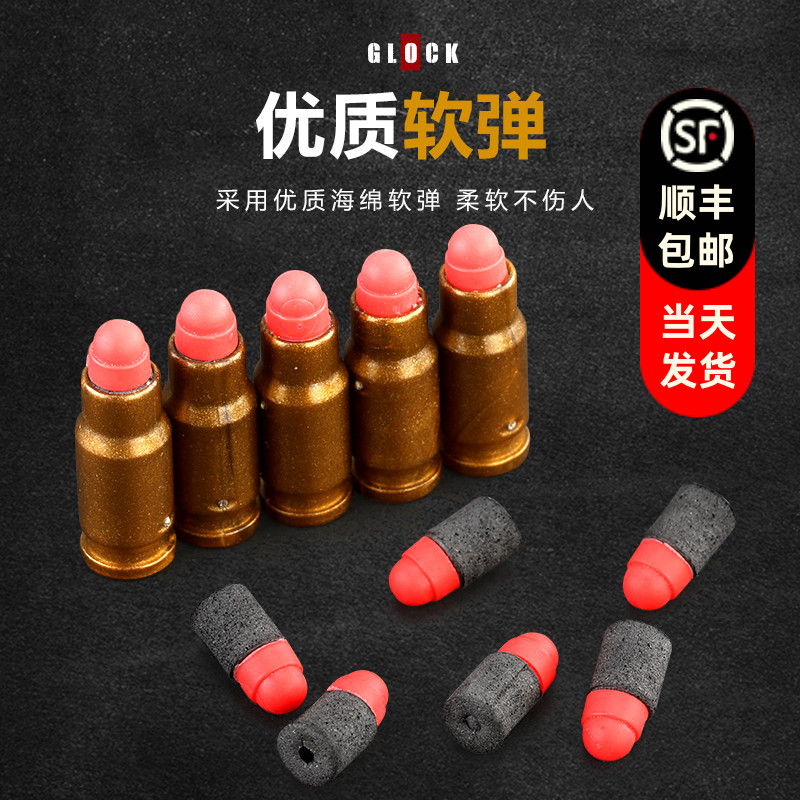 通用海绵乖巧温彻斯特玩具枪