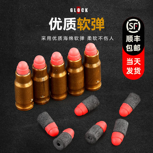通用海绵乖巧温彻斯特玩具枪