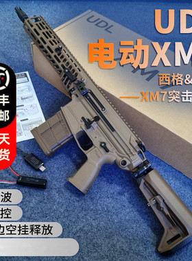 udl xm7有稻理西格绍尔sig玩具枪模型金波火控发射器三角洲m277男