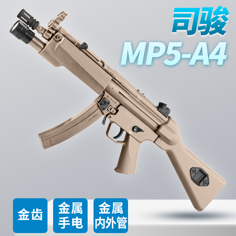 司骏mp5 a4玩具港警飞虎队装备模型道具真人cs电动连发成人玩具枪