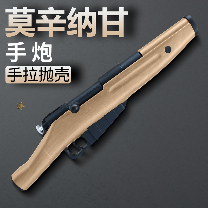 新款obrez莫辛纳甘袖珍短款手炮软弹枪乖巧虎玩具男合金属模型枪