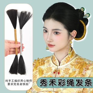 汉服头饰秀禾假发编发绳新娘盘发预制金线银线造型头绳新中式造型