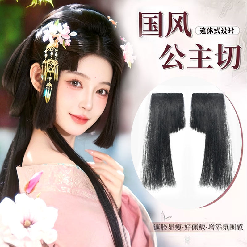 汉服假发公主切刘海假发古风自然前额刘海影视剧小唯同款发型配饰