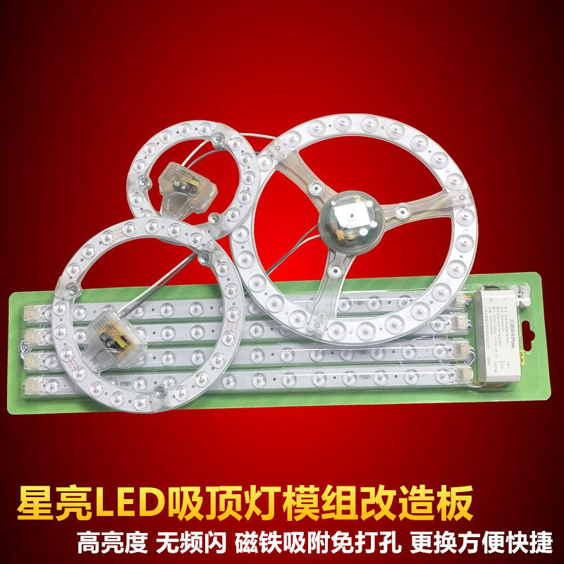 三雄極光LED燈板模組吸頂燈光源燈芯LED改造板燈盤圓形貼片模塊在類目 家裝主材, 光源, LED光源, LED單燈中 - 來自Buy2taobao.com提供專業的淘寶代購服務