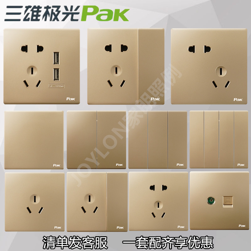 三雄极光致远86型开关插座按钮面板土豪金色明暗装家用五孔空调插