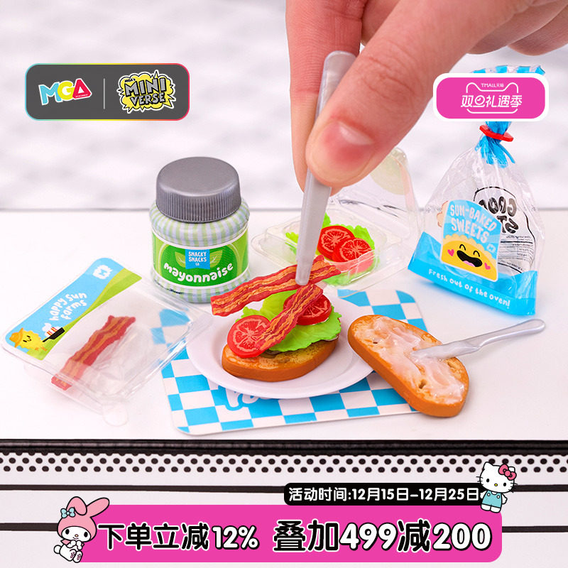 miniverse掌上工坊茶点diy盲盒