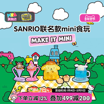 MGA miniverse食玩三丽鸥美食微缩厨房diy仿真hellokitty玩具