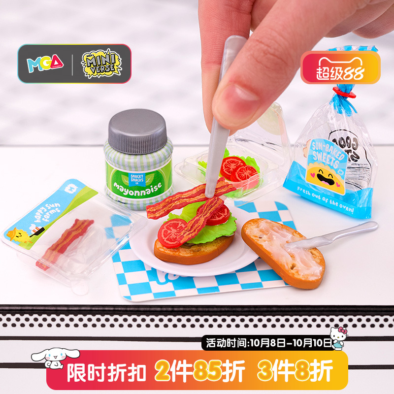 miniverse掌上工坊茶点diy盲盒