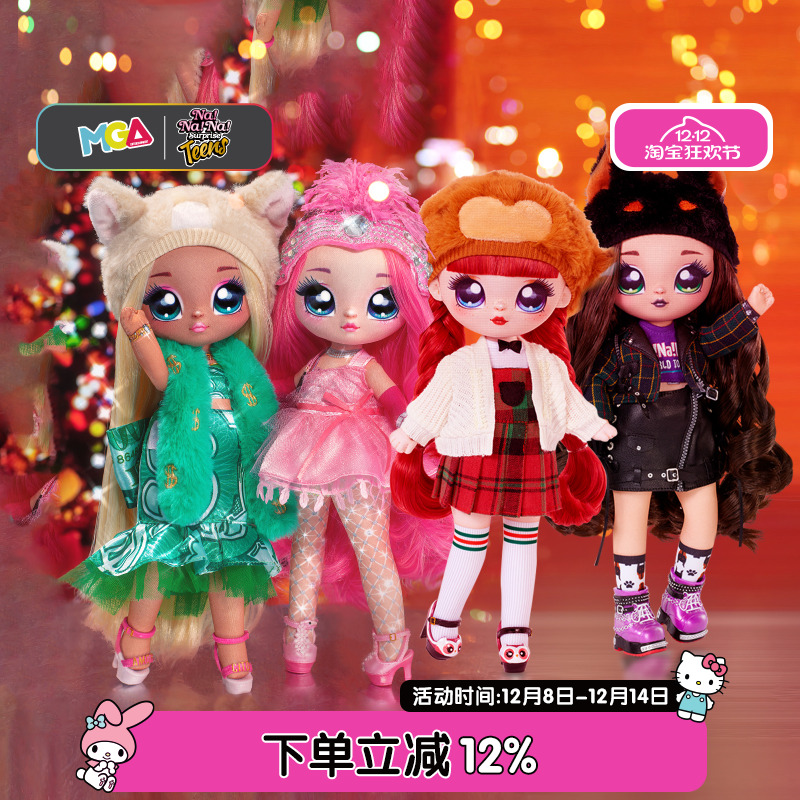 娜娜娜时尚娃娃四肢可动女孩玩具