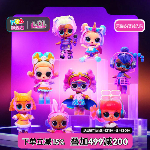 lol惊喜娃娃盲盒解谜拆拆球