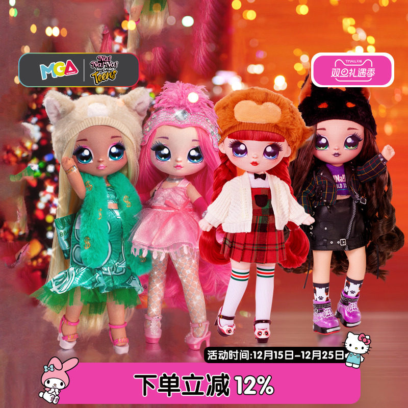 娜娜娜时尚娃娃四肢可动女孩玩具