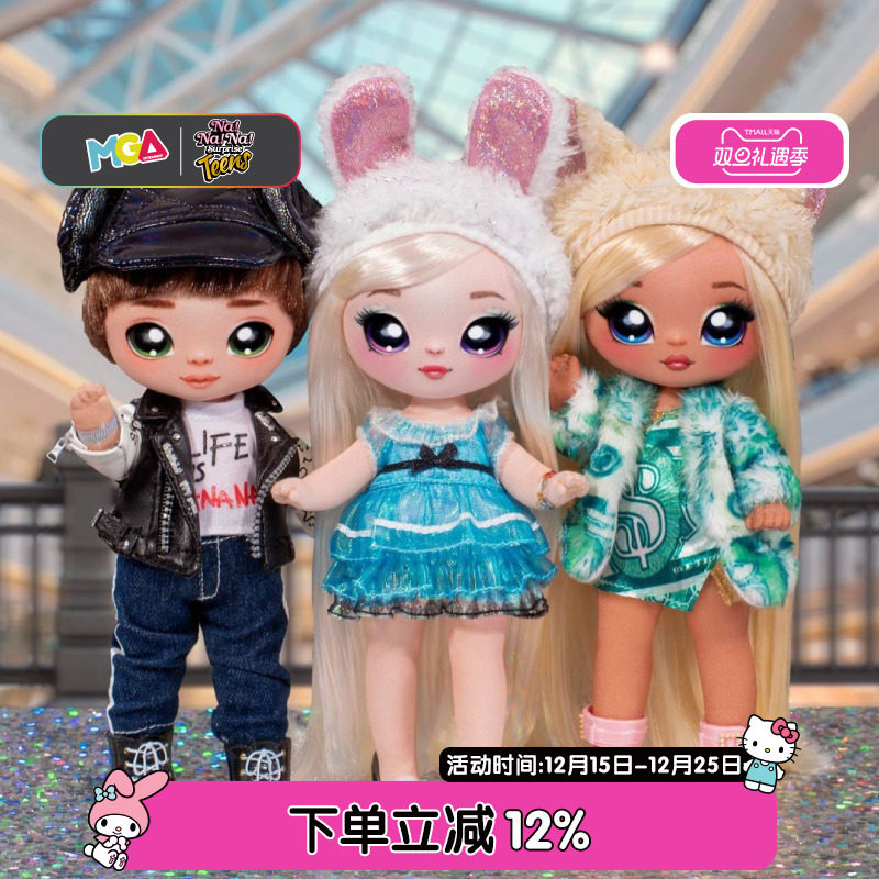 惊喜娜娜闪亮娃娃零钱包女孩玩具