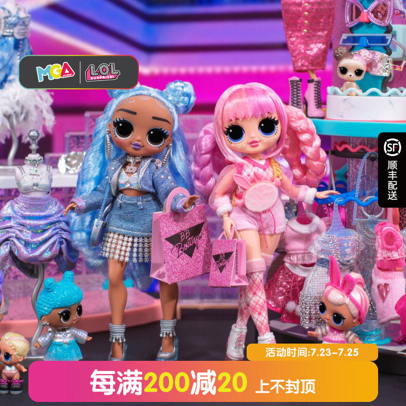 mga lol惊喜娃娃大姐姐时尚达人女孩玩具美发公主换装玩偶套装