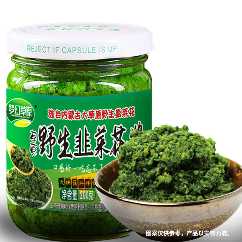内蒙古野生韭菜花酱内蒙古草原自制农家特产下饭菜火锅蘸料