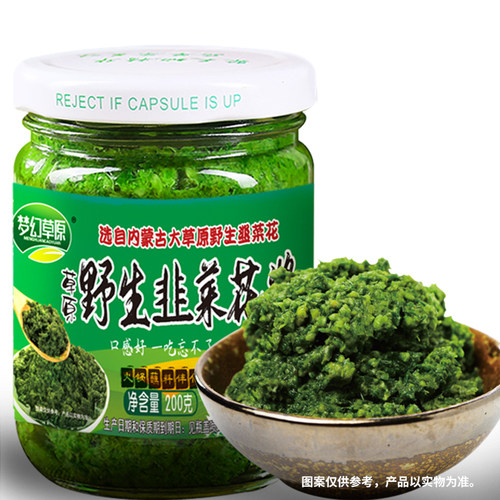 草原野生韭菜花酱内蒙古