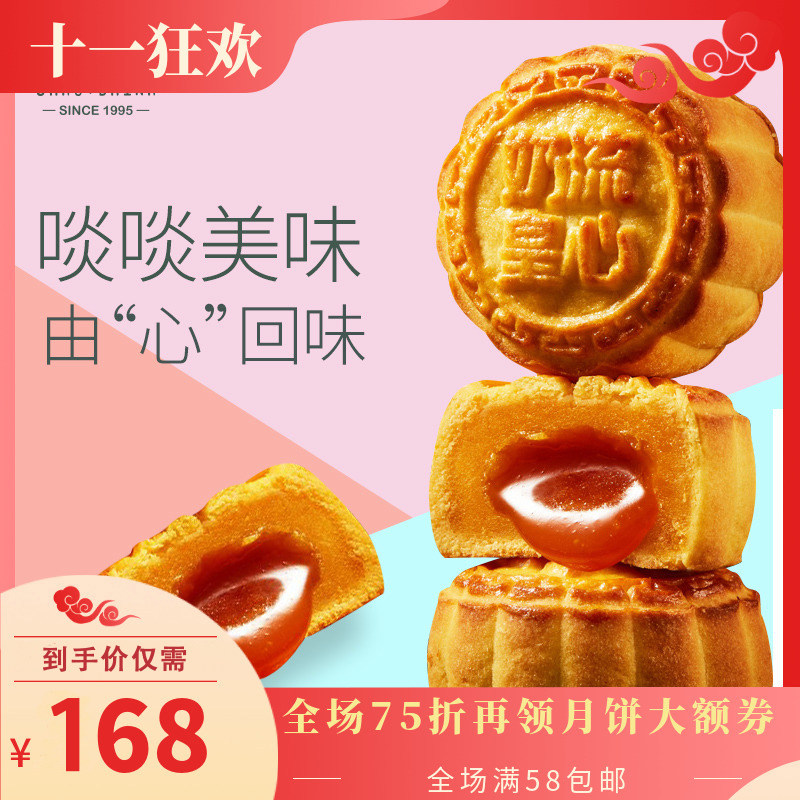 东海堂 多彩礼盒 多口味冰皮 奶黄流心 时尚月饼礼盒