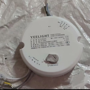 yeelight易来灵犀纤玉miniLED型号YLPW18YL控制器型号YLPW26YL
