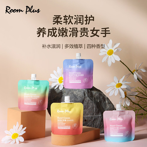 ROOMPLUS隆帕斯渐变护手霜滋润型小样补水保湿便携式女生礼物