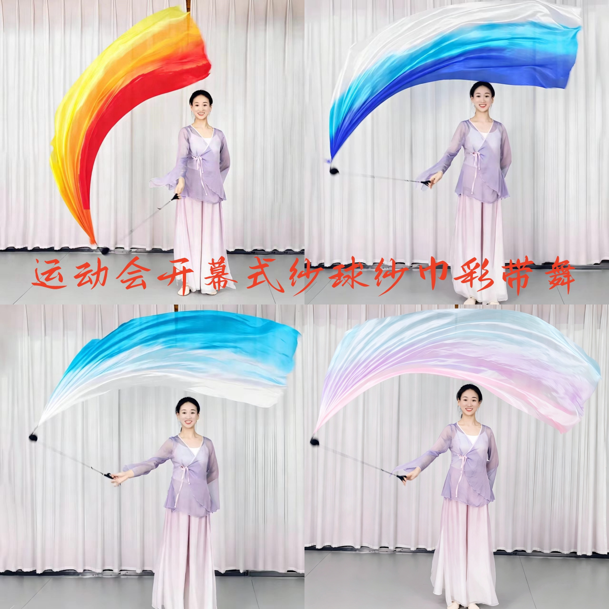 运动会入场开幕式纱球纱巾彩带舞