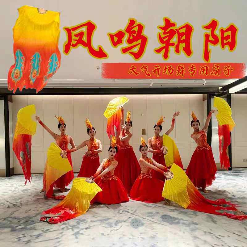 凤鸣朝阳长绸扇杨丽萍同款舞蹈扇