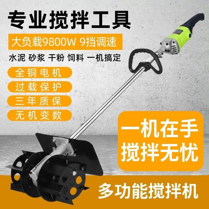 CIAA大功率水泥电动搅拌机手提式砂浆灰动物饲料小型工业混凝土搅