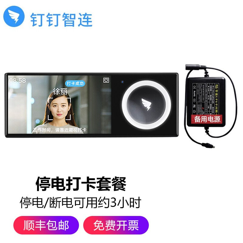 钉钉人脸考勤机M1Y面部识别无线wifi蓝牙智能异地多店上班签到打