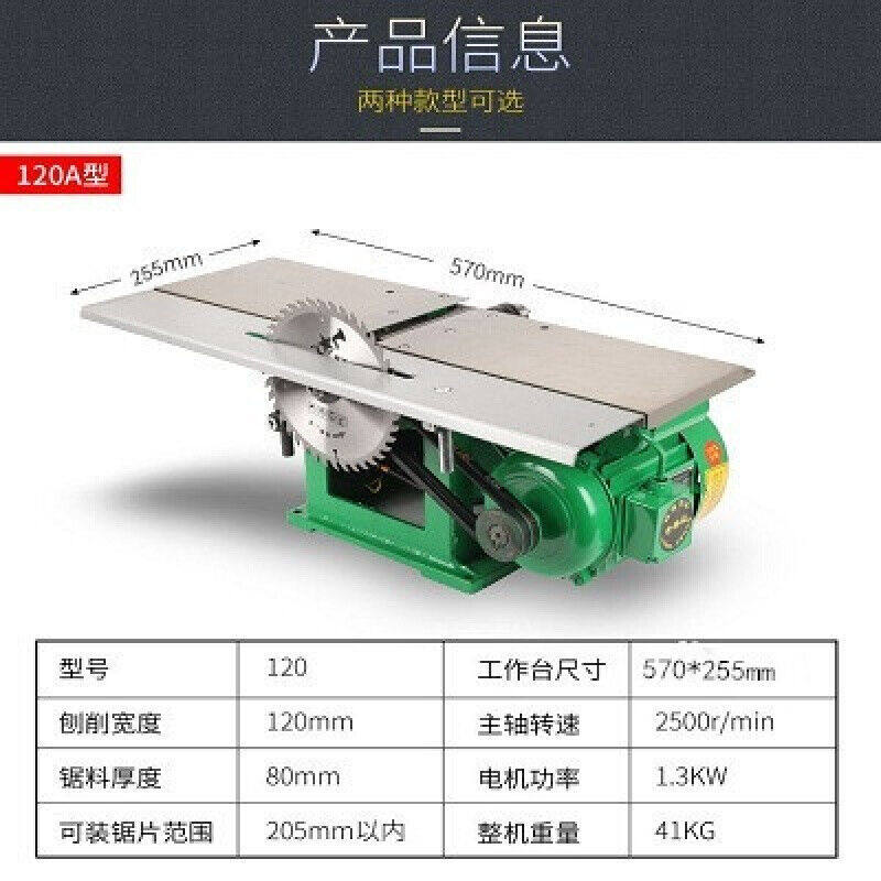 洁尔嘉多功能木工刨床电刨平压刨一体机方孔钻台三合一电刨电动木